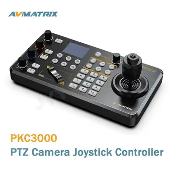 Джойстик для PTZ-камеры Avmatrix PKC3000, IP-панель управления для PTZ-камеры, прямая трансляция