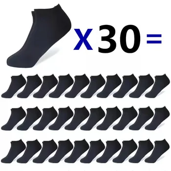 30 пар/Мужские носки, носки-лодочки, однотонные деловые носки с мелким вырезом, дышащие мягкие носки, подарки и носки на щиколотке оптом